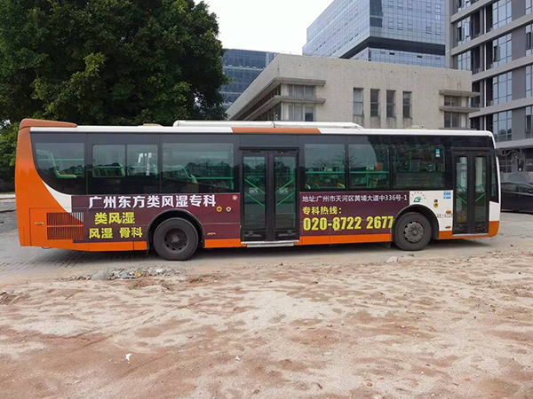 廣州東方類風濕專科公交車廣告